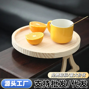 Wooden Sofa Armrest Tray Round Clip-On Tray Cross-Border Household Lazy Foldable Dining Tray Bamboo Storage Tray
