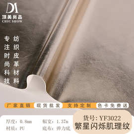 厂家批发0.8mm厚亮面人造革PU皮革仿皮diyPU皮革面料革