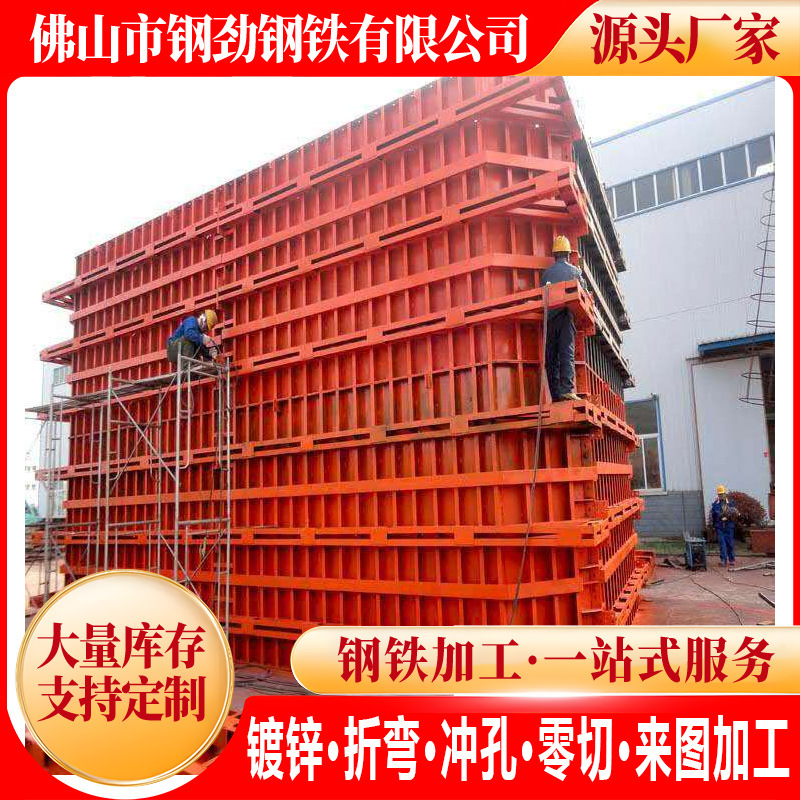 广东钢模板批发价格 现货供应各种钢模板模板规格齐全 可配送到厂