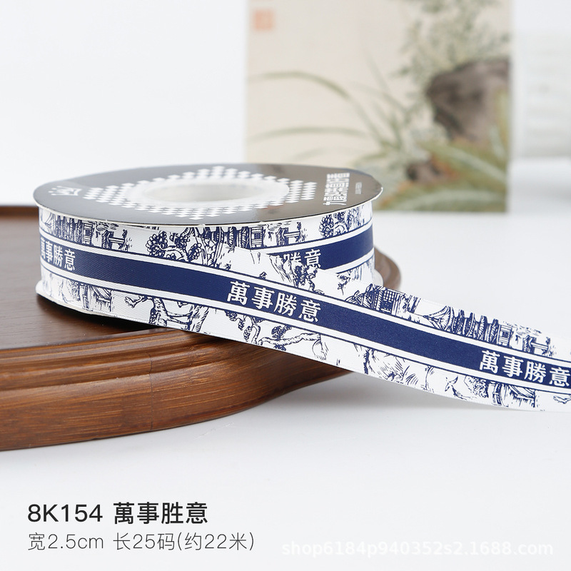 中国风丝带彩带花束包装缎带生日祝福蛋糕带织带烘焙DIY手工材料|undefined