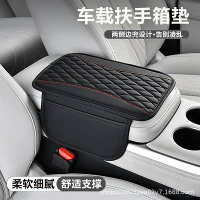 Armrest box pad — storage pockets on both sides