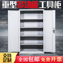 重型工具柜多功能加厚车间铁皮收纳零件工厂配件工具存放柜储物柜