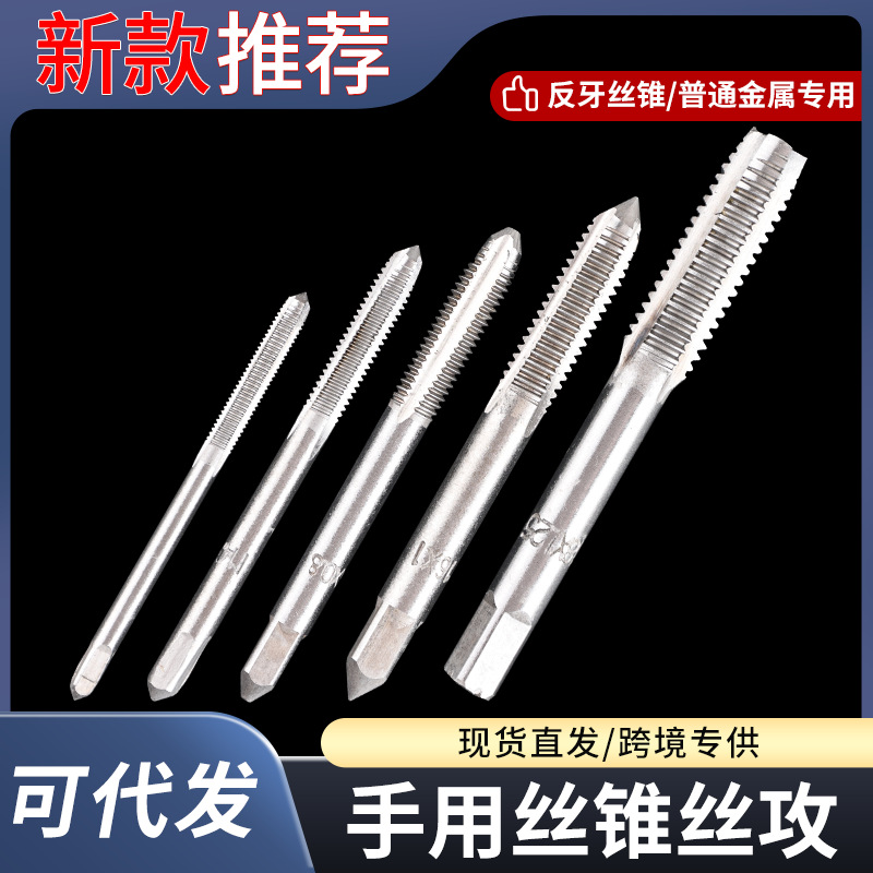 手用丝锥套装5件套攻丝绞手工具丝螺纹钻头开牙器螺/攻丝器修复丝