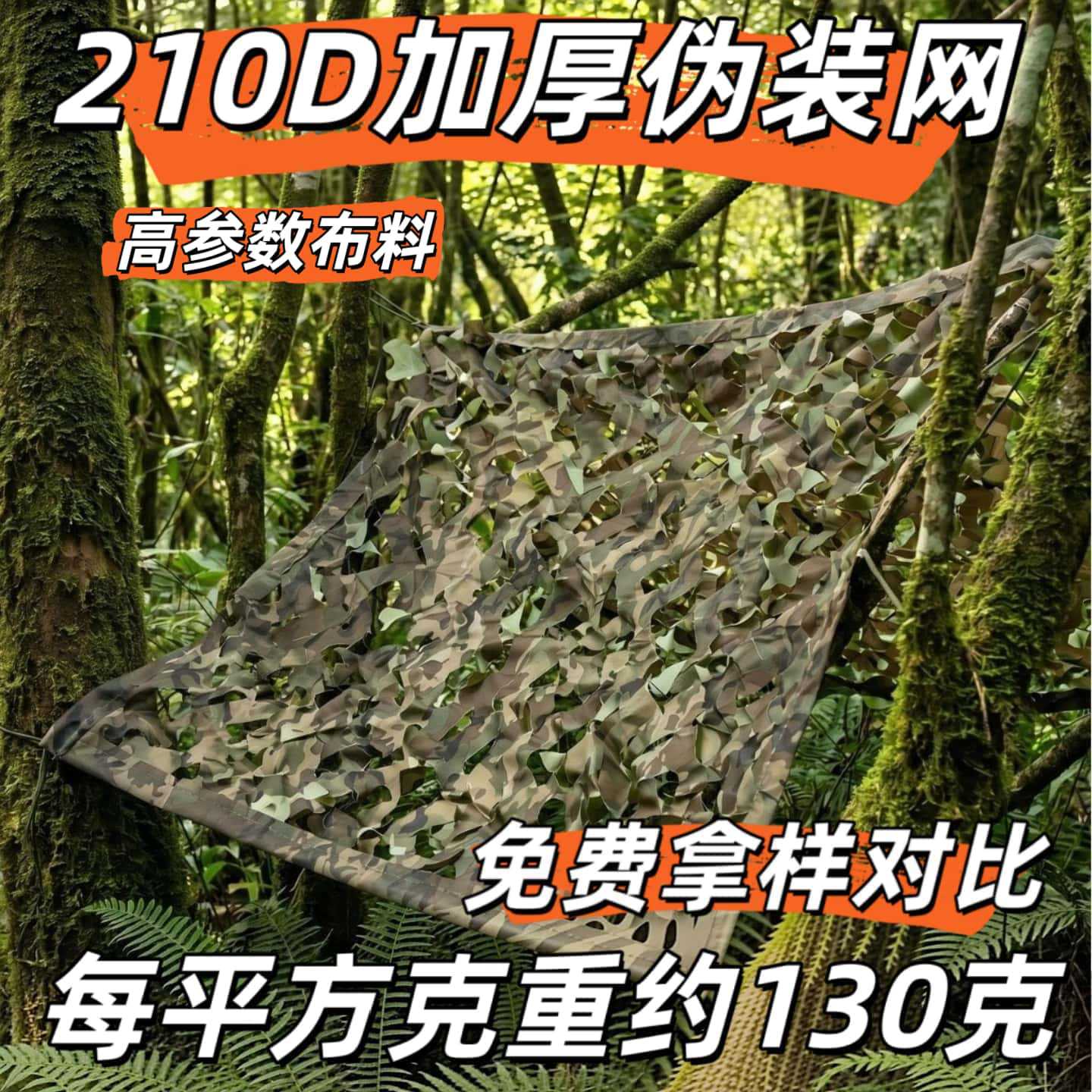 Sanchen Hunter 210 Thickened Ink Green Camouflage Netting for Anti-Aerial Photography, Sunshade Net, Greenery Net, Decorative Net, Sunshade