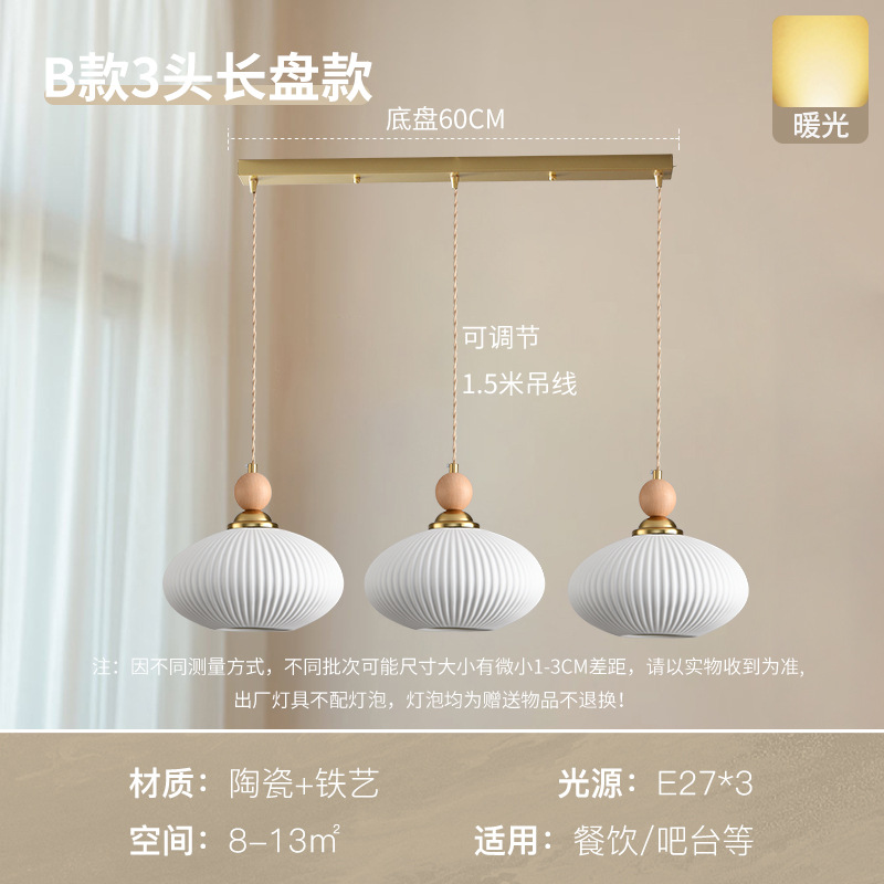 Retro minimalista lámpara de red crema viento nórdico dormitorio mesa de comedor pasillo lámpara de bar lámpara de cerámica