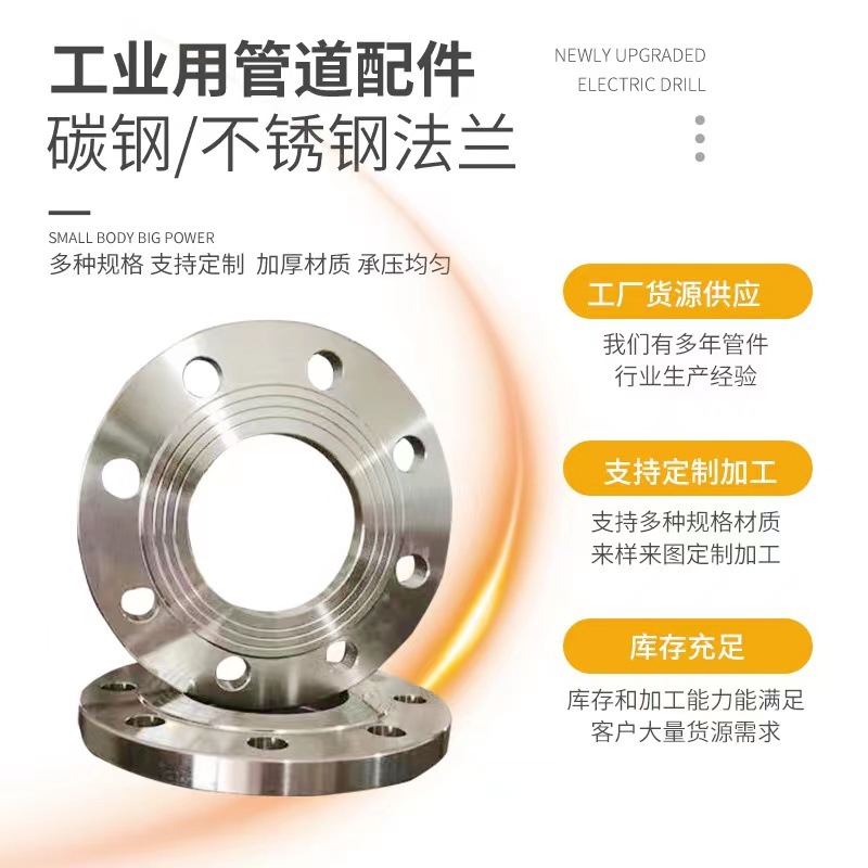 碳钢平焊法兰盘国标焊接板式钢制焊接法兰片底座法兰DN80碳钢法兰