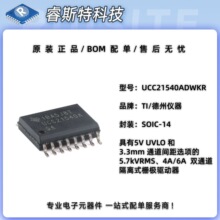 ԭװUCC21540ADWKR SOIC-14 ����5V UVLO��3.3mm����ʽդ��������