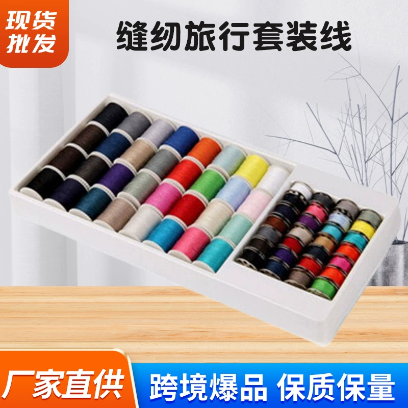 Набор швейных ниток, цветные нитки для дома, 60 штук, подходят для дома и путешествий, универсальные для ручных швейных машин, металлическая шпулька с нитью.