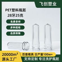 ���Sֱ�N28��25��410ƿ�߷��bƿ���yƷ���b��ƿ����ʳƷ��PET����