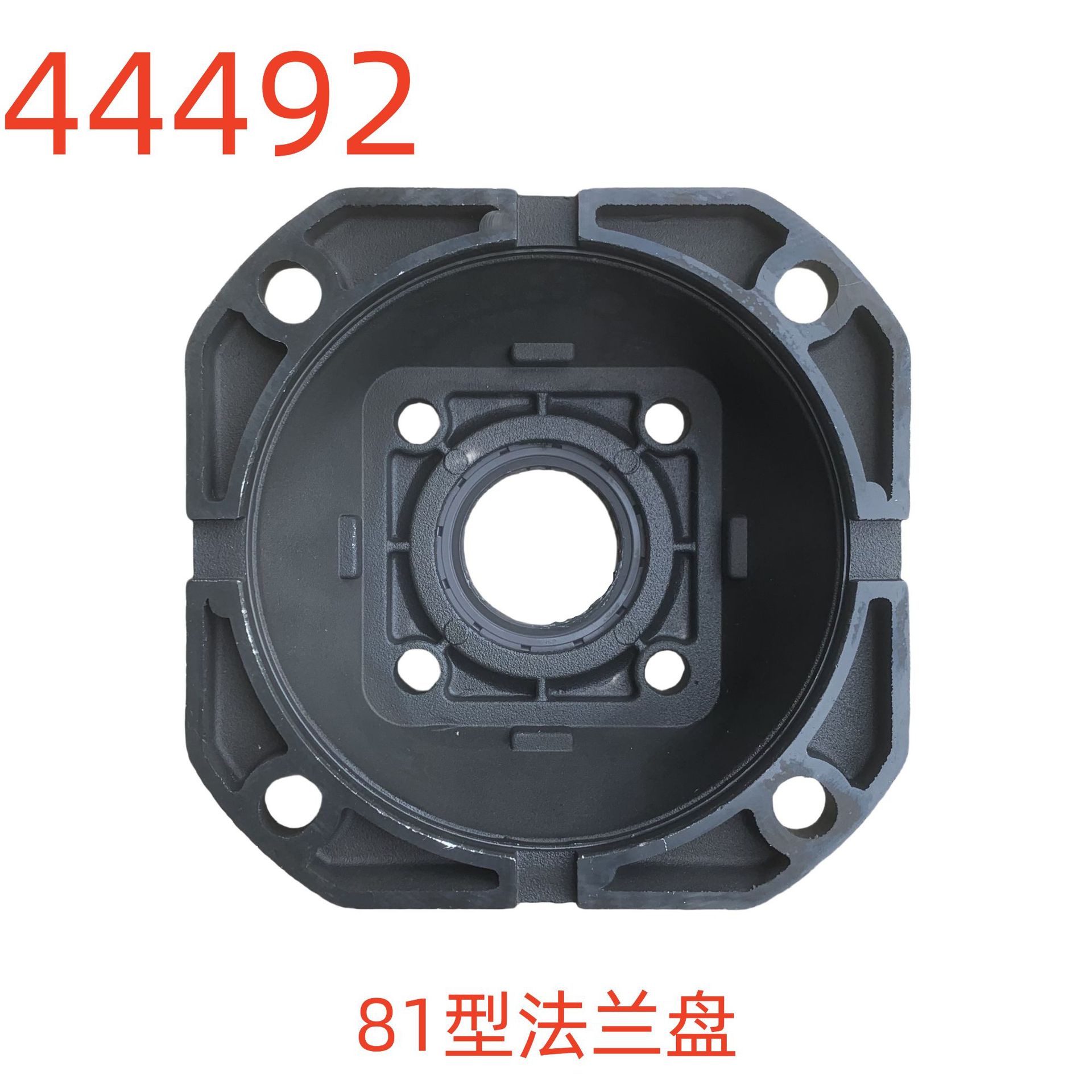 洗特81型法兰盘-44492号