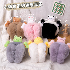韓国版の冬の新型の小動物の保温のぬいぐるみの耳カバーは防寒します。