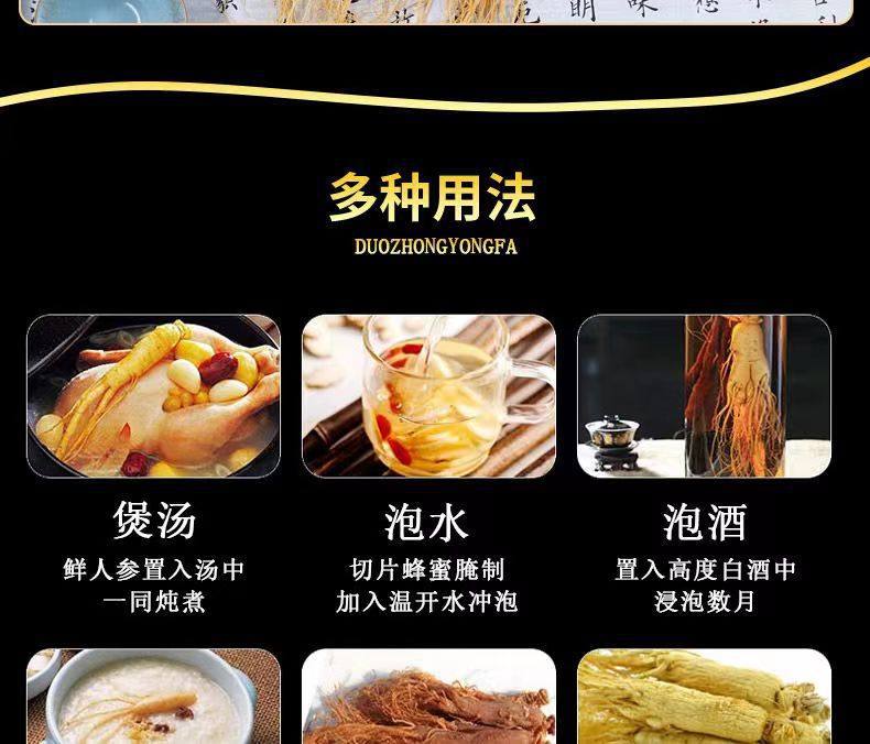 Fresh Changbai Mountain Ginseng Ren Shen Whole Root for Tea Wine and Cooking 350g specifications
