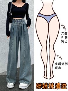 Vintage Jeans for Women, Spring and Autumn 2025 New Style, Plus Size, Loose Fit, Slimming, Drapey Wide-Leg Floor-Length Pants