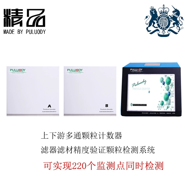 Лабораторный мульти-проходной вверх и вниз по течению счетчик частиц