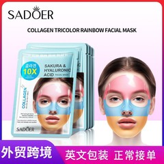 跨境现货面膜 上朵樱花玻尿酸胶原蛋白三色彩虹面膜 外贸工厂直销