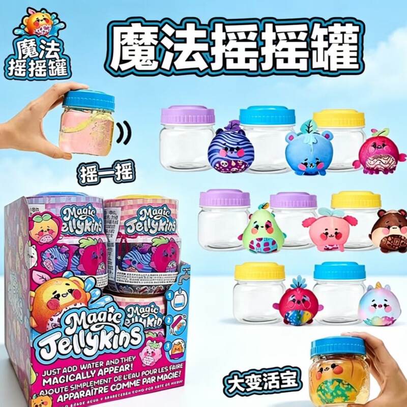Internet Celebrity Spingma Minions Shaker Jar Hot-Selling Magic Squeeze Blind Box Toy Children's Stress-Relief Shaker Toy Internet Celebrity Spingma Minions Shaker Jar Hot-Selling Magic Squeeze Blind Box Toy Children's Stress-Relief Shaker Toy