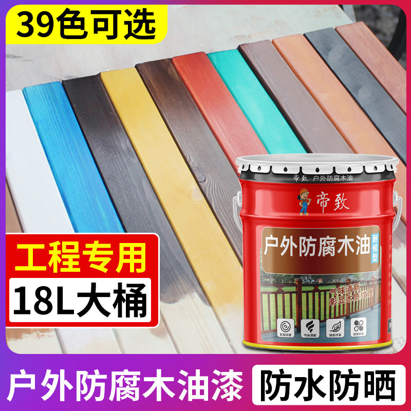 户外防腐木专用漆木器漆清漆纯天然木蜡油透明色实木桐油漆木材用