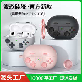 适用华为freebudspro4保护套se3硅胶4e耳机套6i软壳buds6耳机壳