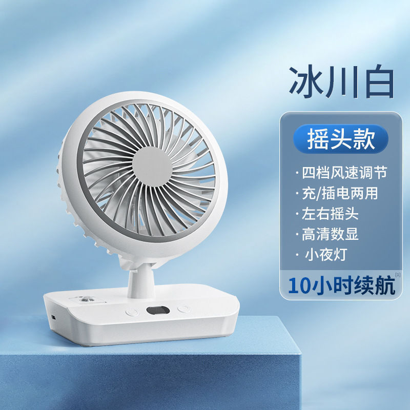 多機能双頭小型ファンシェイキングヘッドファンデスクトップファン屋外ミュート扇風機オフィス家庭用ファン|undefined