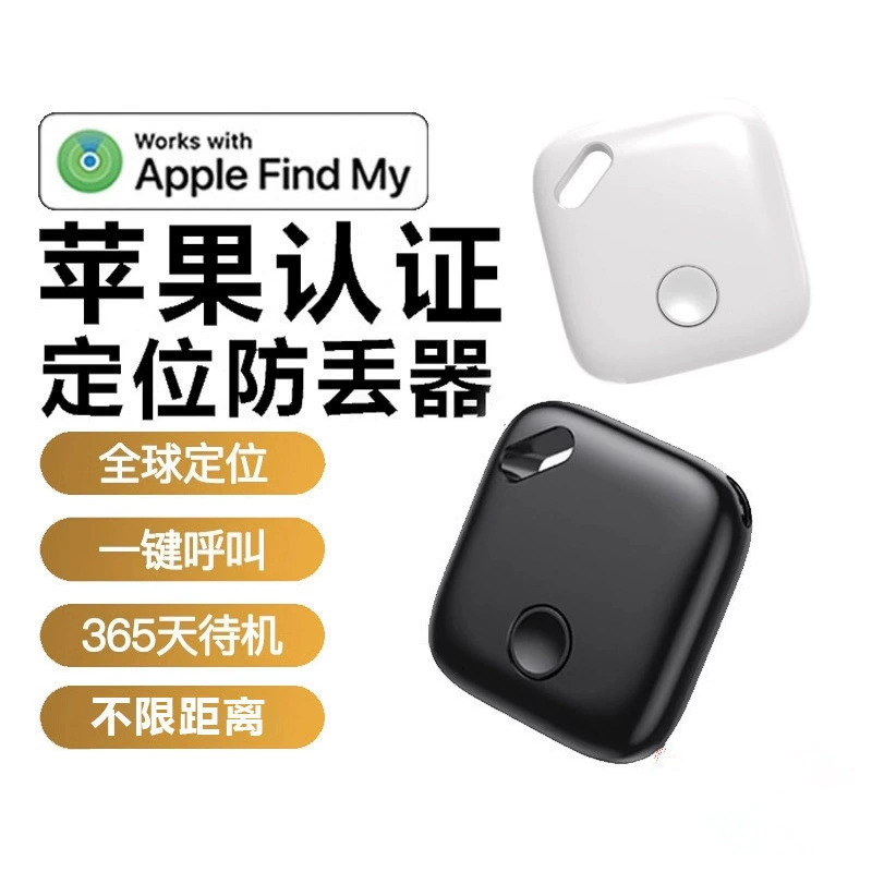 Специальное anti-loss устройство Apple iTag: трекер для кошелька и ключей, позиционер для пожилых и детей, Bluetooth