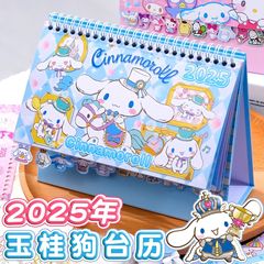 玉桂犬カレンダー2025年新型サンリオ大耳犬台歴2024デスクトップ置物子供用カードカレンダー