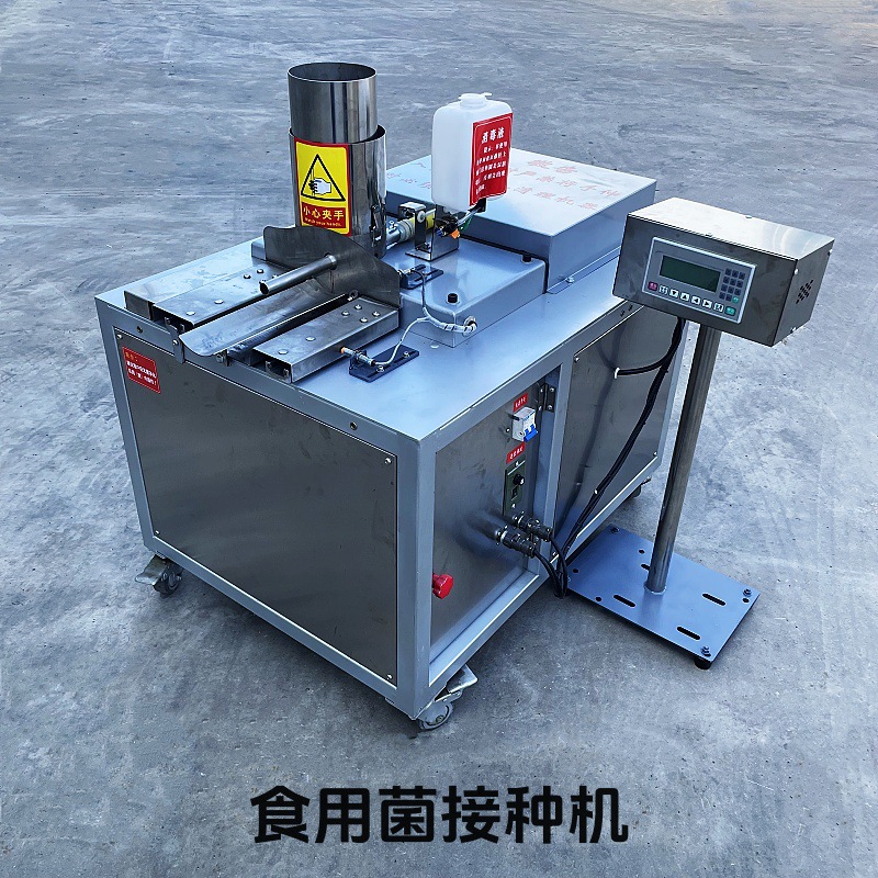 食用菌固体菌种接种机 平菇菌袋充压式接种设备 电动接菌式操作机
