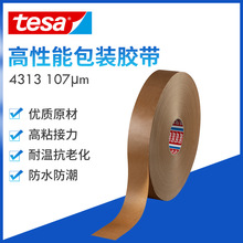 ��ɯtesa4313 PV10 �����ܰ�װ���� ��ӡˢ��ѭ������˺��ɫ����