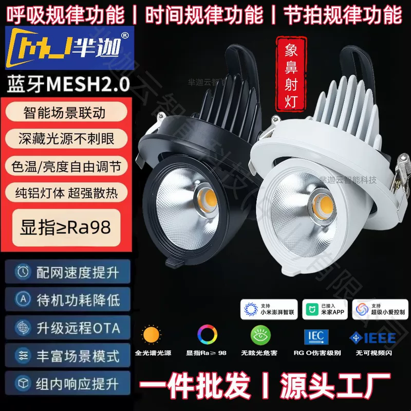 Smart LED lights, spot lighting, ceiling light for home use, protective corner covers for commercial use