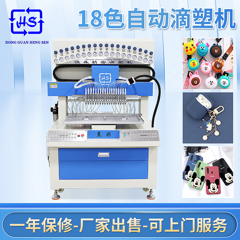 18c新款自动滴塑机 多头点胶机高精密点塑机滴胶机一年保修