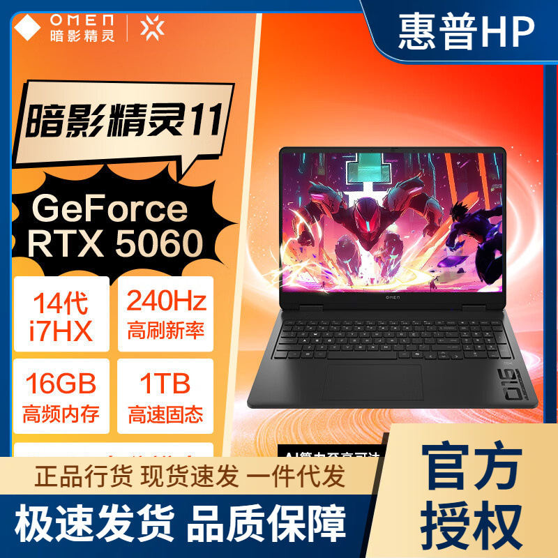 Hp Omen 11 Gaming Laptop 14Th Generation Processor 5060 Graphics Card Design Gaming Dragon Raising