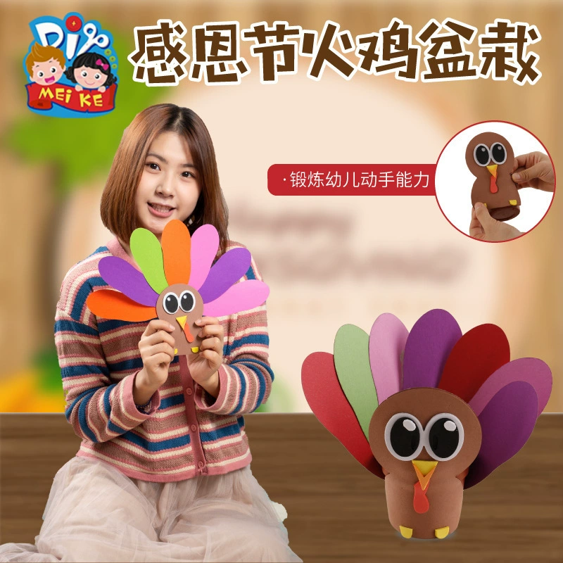 Подарок на День Благодарения, детские развивающие игрушки, ручная работа, материал «сделай сам», пакет, Турция, горшечное растение, украшения для детского сада