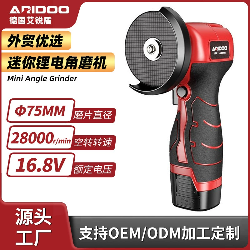 Ai Rui Shield Мини угловая шлифовальная машина Небольшой бытовой многофункциональный шлифовальный станок Шлифовальный станок Ручной шлифовальный станок
