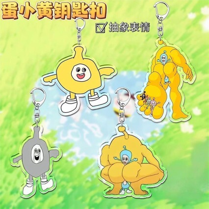In-Stock Abstract Egg Keychain, Super Cute Yellow Egg Keychain, Backpack Pendant, Gift for Friends In-Stock Abstract Egg Keychain, Super Cute Yellow Egg Keychain, Backpack Pendant, Gift for Friends