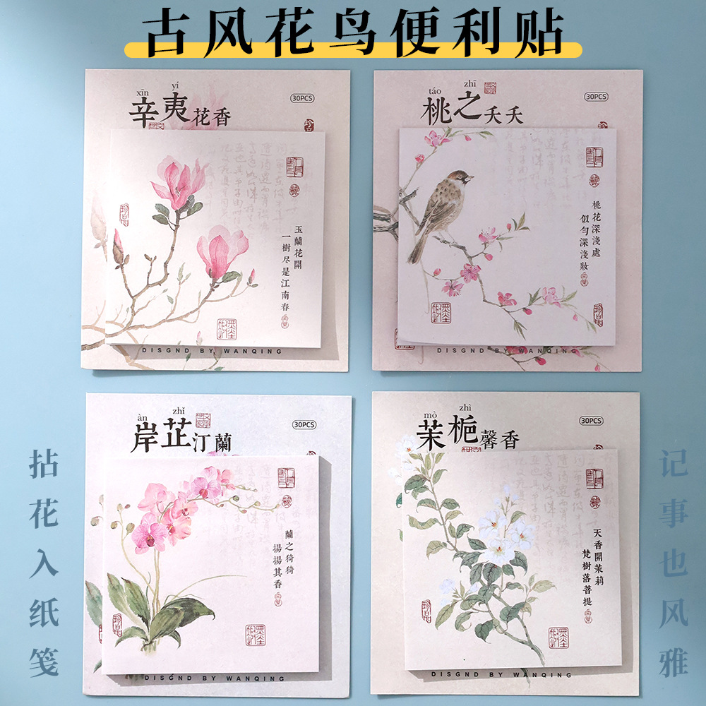 Las notas adhesivas de estilo antiguo chino creativo se pueden pegar con notas adhesivas de alto valor para estudiantes 30 notas originales N pegatinas al por mayor