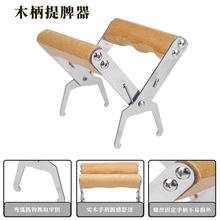 不锈钢蜂脾木柄机械防滑提脾夹中蜂意蜂通用巢框巢础养蜂工具