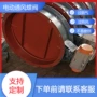 气动除尘圆形手动蝶阀