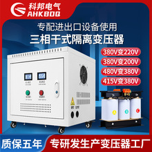 �����ʽ������ѹ��ѹ��380V��415V440Vת480V��ѹת�������ܸ�Ч