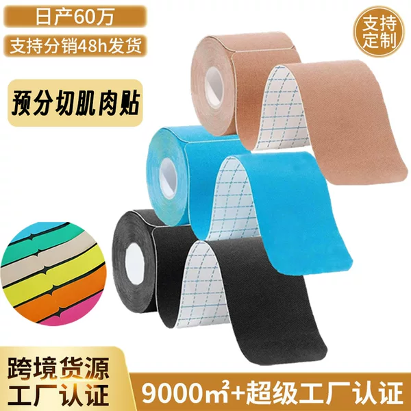 Pre-cut Muscle Internal Effect Paste Knee Paste Muscle Paste Elastic Muscle Paste Sports Protective Tape Pre-cut Physiotherapy Muscle Paste