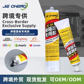 密封胶;防水胶;复合型胶粘剂