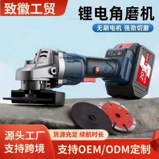 Brushless electric angle grinder household lithium battery charging cutting machine multifunctional polishing machine polishing machine cross-border wholesale