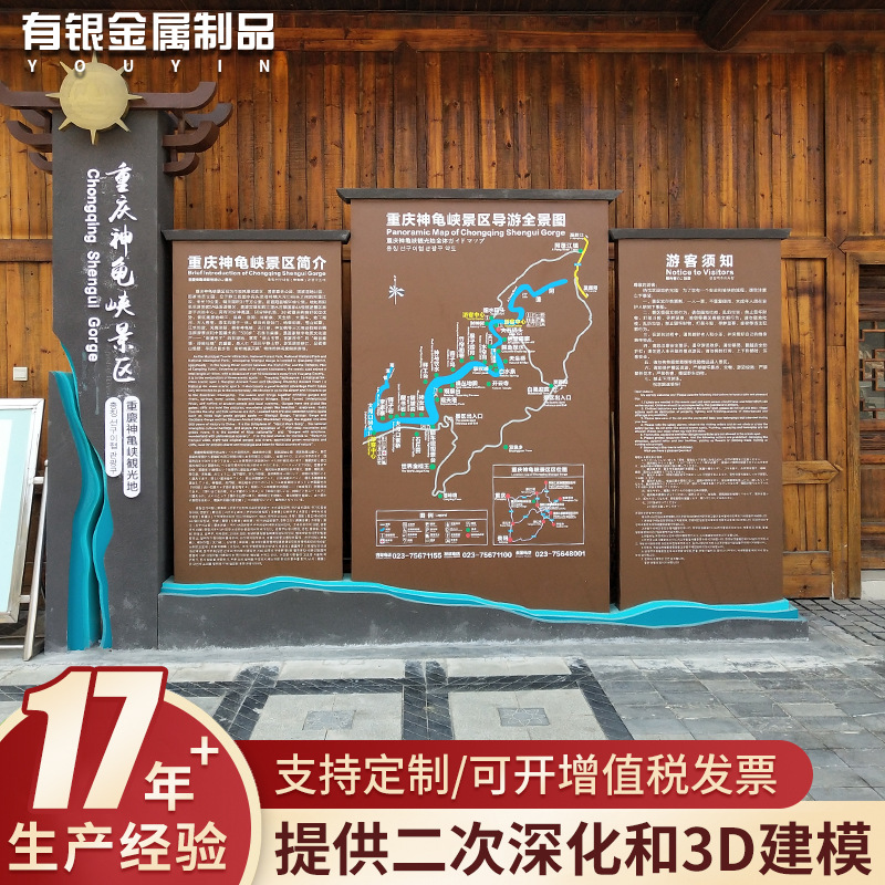 景区标识导视系统不锈钢指示指向牌户外立式广告牌公园导览介绍牌