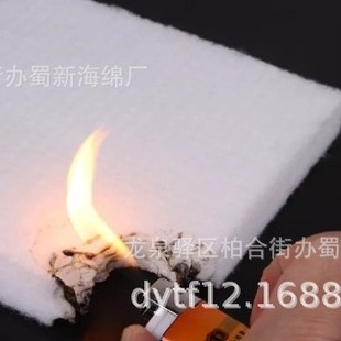Flame-Retardant Sponge/Flame-Retardant Foam/Flame-Retardant High-Flame-Retardant Sponge/Flame-Retardant Fire-Retardant Sponge/Flame-Retardant Flame-Retardant Sponge