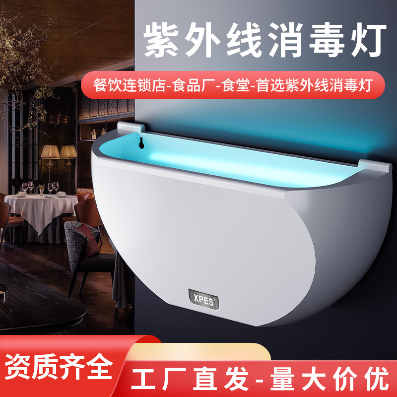 医院幼儿园商用紫外线消毒灯管餐饮连锁店酒店空气净化杀菌灯灭菌