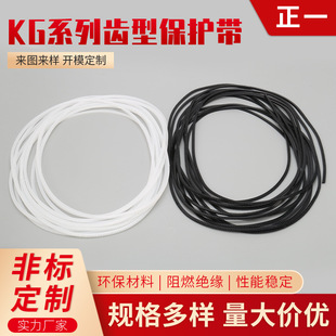 KG series tooth-type protective belt wire protection gear movable wire protection sleeve insulation protective sleeve tooth-shaped wire protection sleeve
