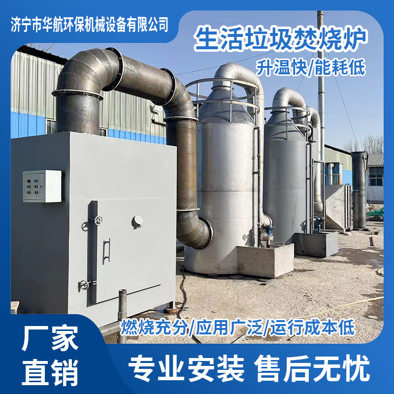 宠物尸体焚烧炉 垃圾边角料电缆处理设备医疗生活垃圾塑料焚化炉