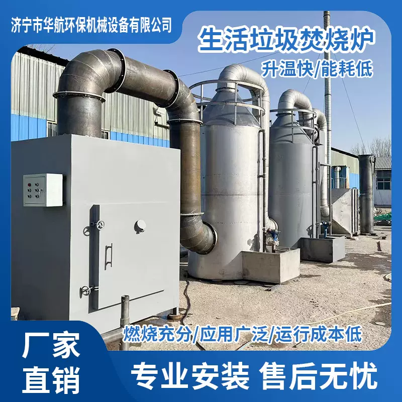 工业垃圾焚烧炉医疗废弃物无害化焚烧设备养殖场无烟尘处理焚烧炉