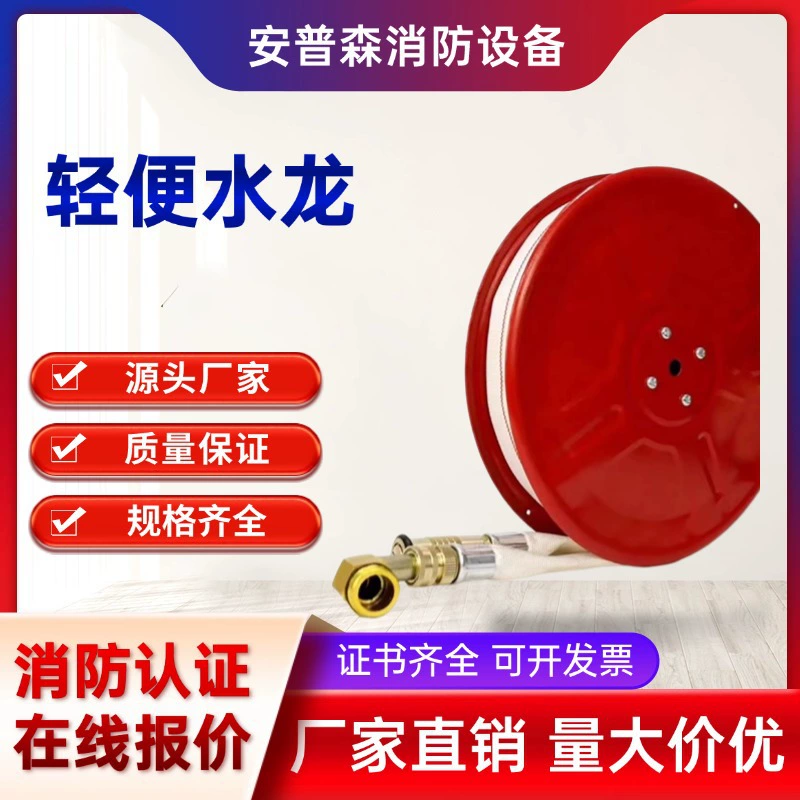 LQG16-30 Пожарный шланг P380 Легкий шланг P250 Бытовая катушка для пожарного шланга