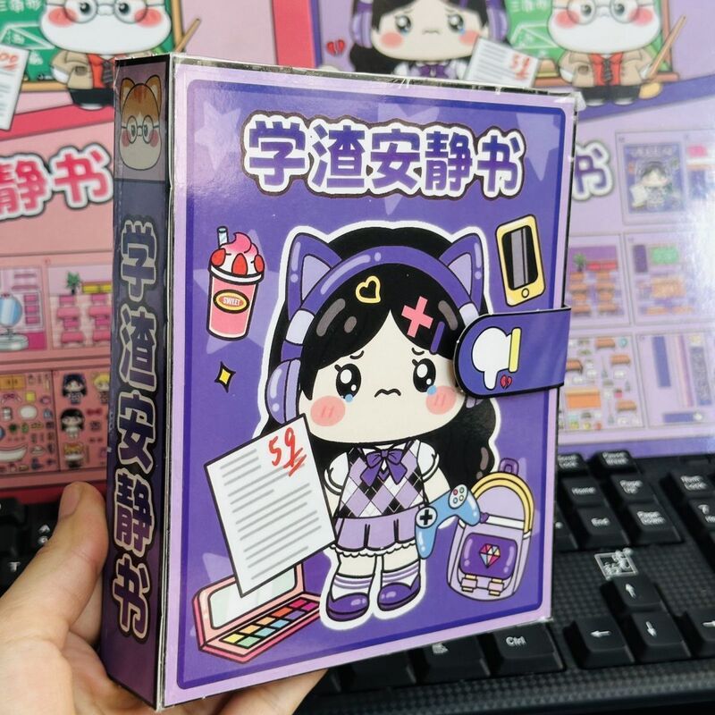 新款学霸安静书高颜值手工公主素材校园可爱原创贴纸书解压玩具|undefined