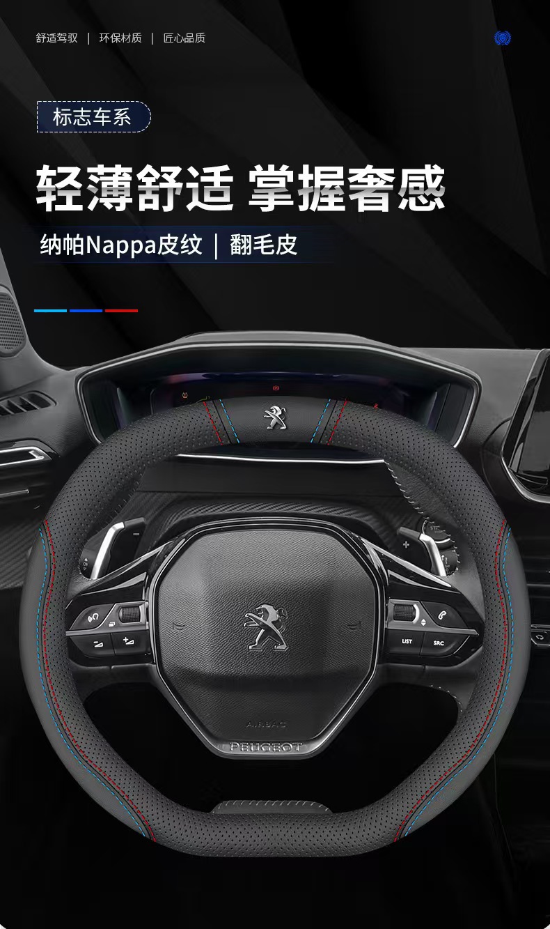 Steering Wheel Cover, Non-Slip, Breathable, Sweat-Absorbent, Ultra-Thin Nappa Leather, Universal Car Interior Decoration Car Protection Handle Cover for All Seasons