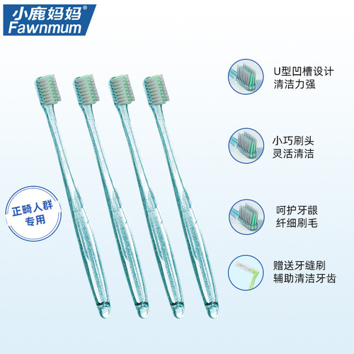 Xiaolu Mama Orthodontic Toothbrush L+U Type Braces Brush Orthodontic Braces Brush Orthodontic Soft Bristle Toothbrush Wholesale